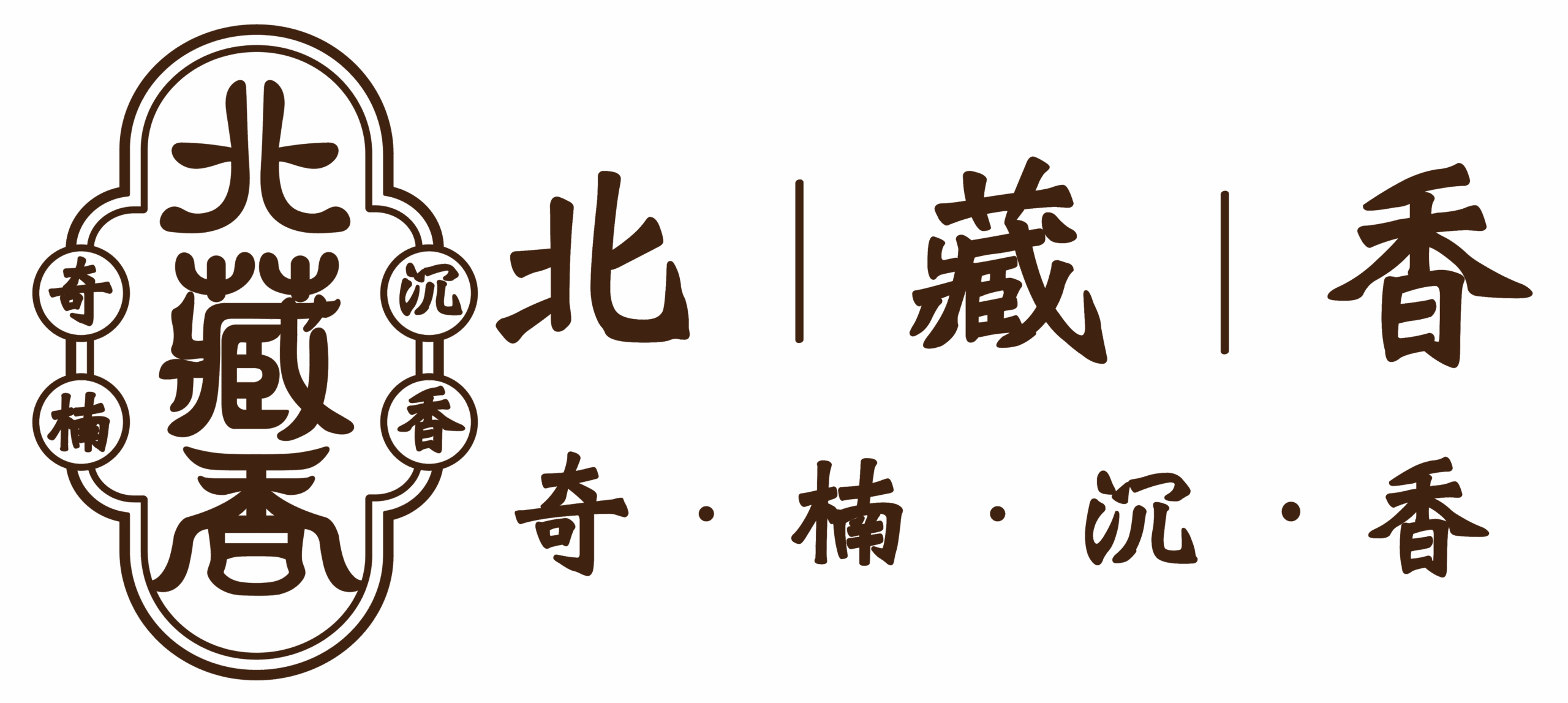 北藏香 PTH-TW